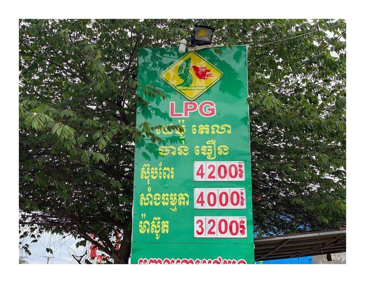 ថៅកែដេប៉ូលក់សាំង៣នាក់ ត្រូវបានឃាត់ខ្លួន ករណីលក់សាំងមិនគ្រប់លីត្រ និងគៃបំបាត់វត្ថុតាង