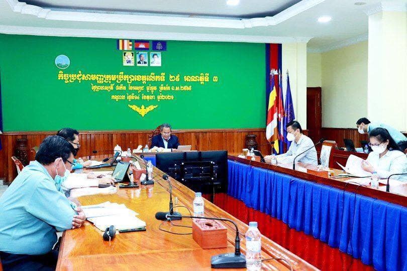 រដ្ឋបាលខេត្តកណ្តាល រៀបចំកិច្ចប្រជុំសាមញ្ញក្រុមប្រឹក្សាខេត្ត លើកទី២៩ អាណត្តិទី៣ របស់ក្រុមប្រឹក្សាខេត្តកណ្តាល