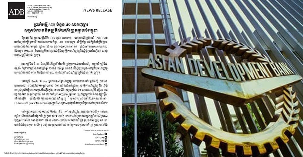 សេចក្តីប្រកាសព័ត៌មាន