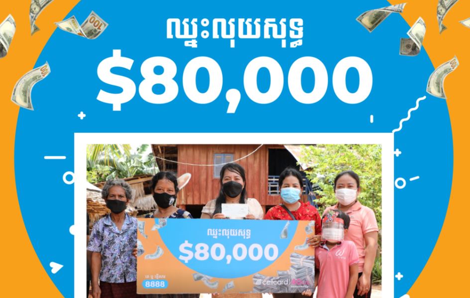 អបអរសាទរដល់អាជីវករនៅខេត្តកំពតម្នាក់ឈ្នះលុយសុទ្ធ $80,000 ពីក្រុមហ៊ុនសែលកាត
