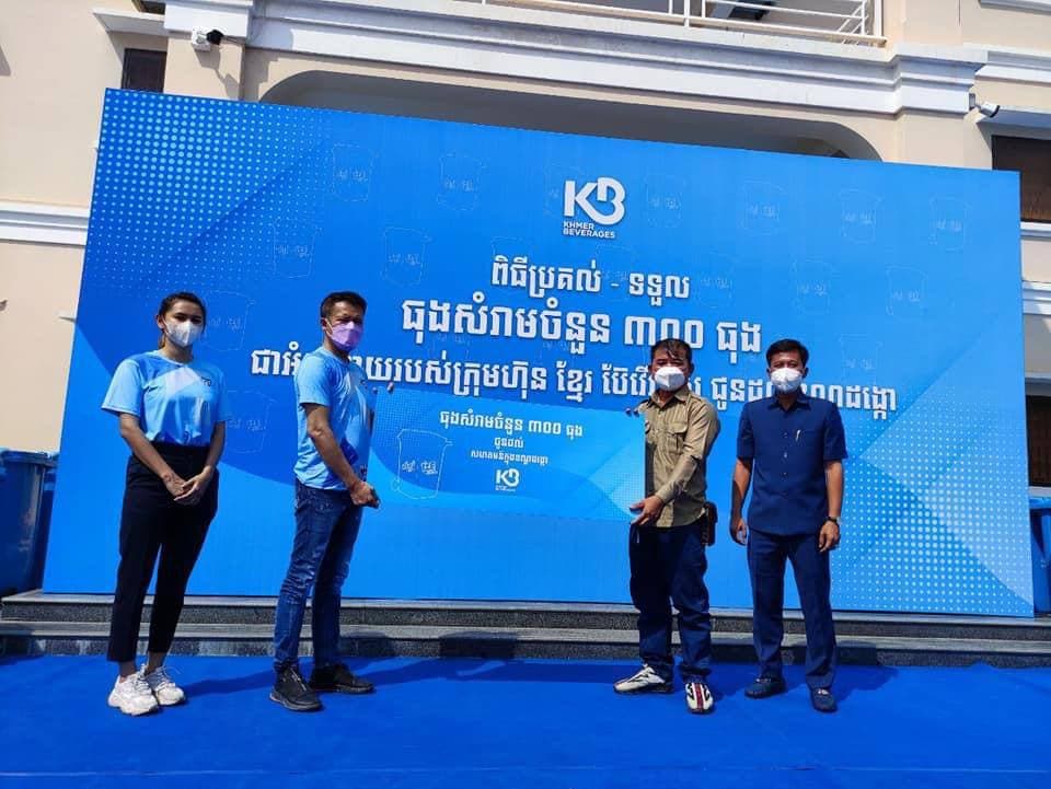 ក្រុមហ៊ុនខ្មែរ ប៊ែវើរីជីស ឧបត្ថម្ភធុងសំរាមចំនួន ៣០០ ដល់ពលរដ្ឋដែលរស់នៅតាមដងផ្លូវក្នុងខណ្ឌដង្កោ
