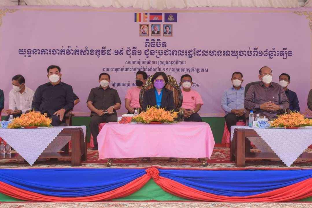 ខេត្តកំពត ប្រកាស បិទយុទ្ធនាការចាក់វ៉ាក់សាំងបង្ការ ជំងឺកូវីដ-១៩ ជុំទី១ ជូនប្រជាពលរដ្ឋដែលមាន អាយុ ចាប់ពី ១៨ឆ្នាំឡើងទៅ