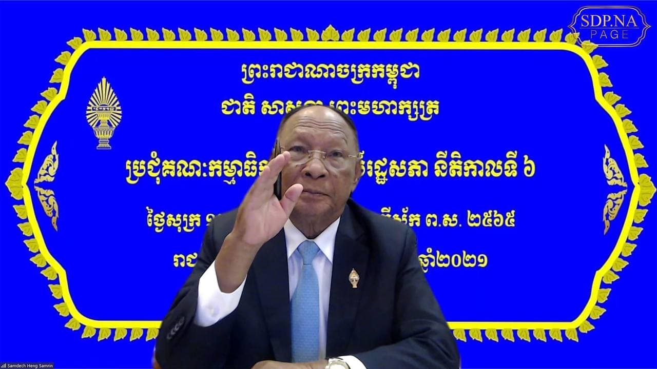 រដ្ឋសភាបន្តសម័យ នៅថ្ងៃចន្ទ សប្តាហ៍ក្រោយដើម្បីពិភាក្សាអនុម័តសេចក្តីព្រាងច្បាប់សំខាន់ៗចំនួនបី
