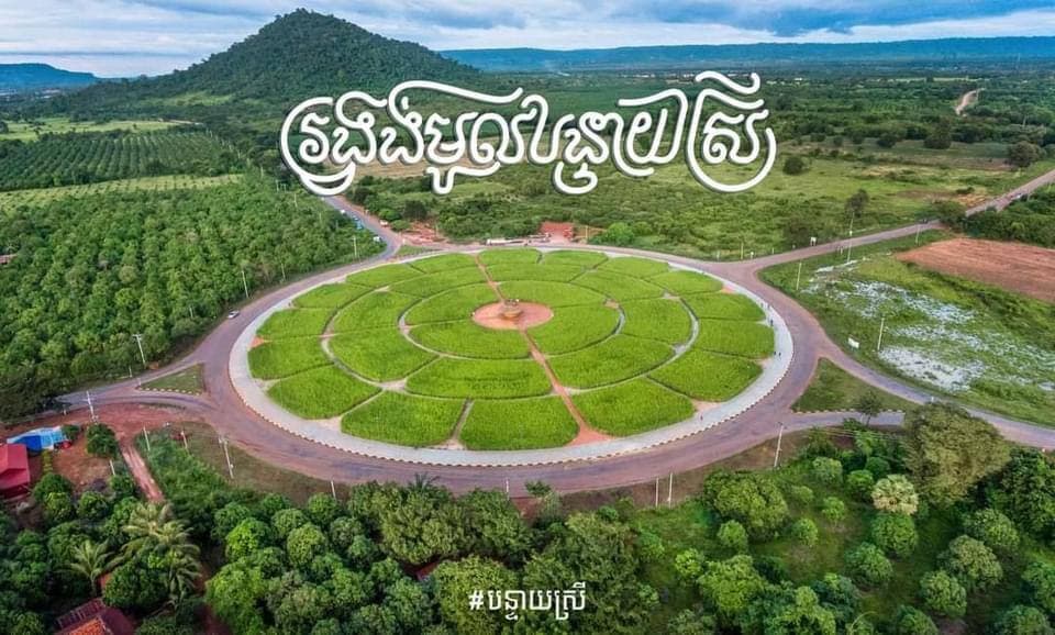 រដូវប្រាំងស្នេហ៍ផ្កា រដូវវស្សាថែស្រូវ ជិះគយគន់តាមដងផ្លូវ សំដៅឆ្ពោះទៅរង្វង់មូលបន្ទាយស្រី