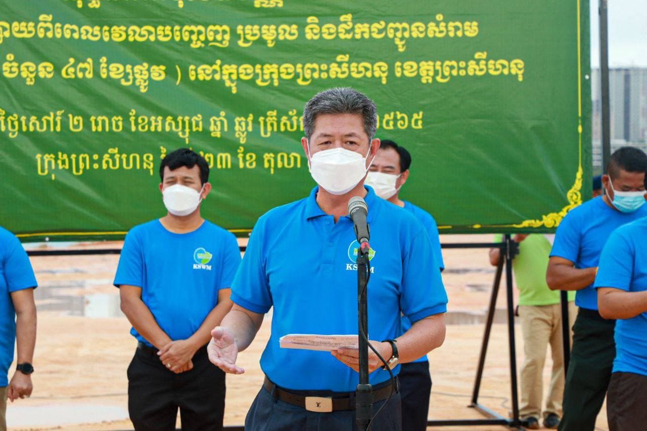 អាជ្ញាធរក្រុងព្រះសីហនុ កំណត់ពេលបញ្ចេញ និងប្រមូលសម្រាម ក្នុងទីក្រុង ពីពេលថ្ងៃ ទៅពេលយប់វិញ