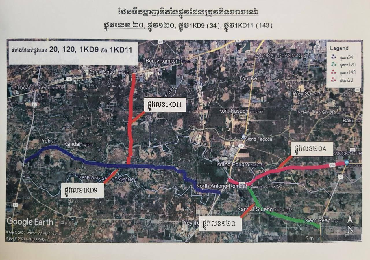 បិទចរាចររថយន្តដឹកទំនិញធុនធំគ្រប់ប្រភេទជាបណ្តោះអាសន្ន នៅលើកំណាត់ផ្លូវ
