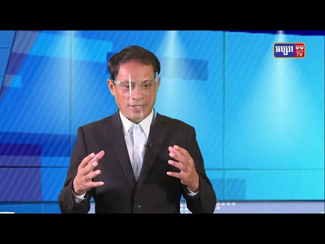 Positive Cambodia Ep22: ការរើសអើងដែលមិនគួកើតមានចំពោះអ្នកឆ្លងជំងឺ និងអ្នកប្រឈមជំងឺកូវីដ១៩