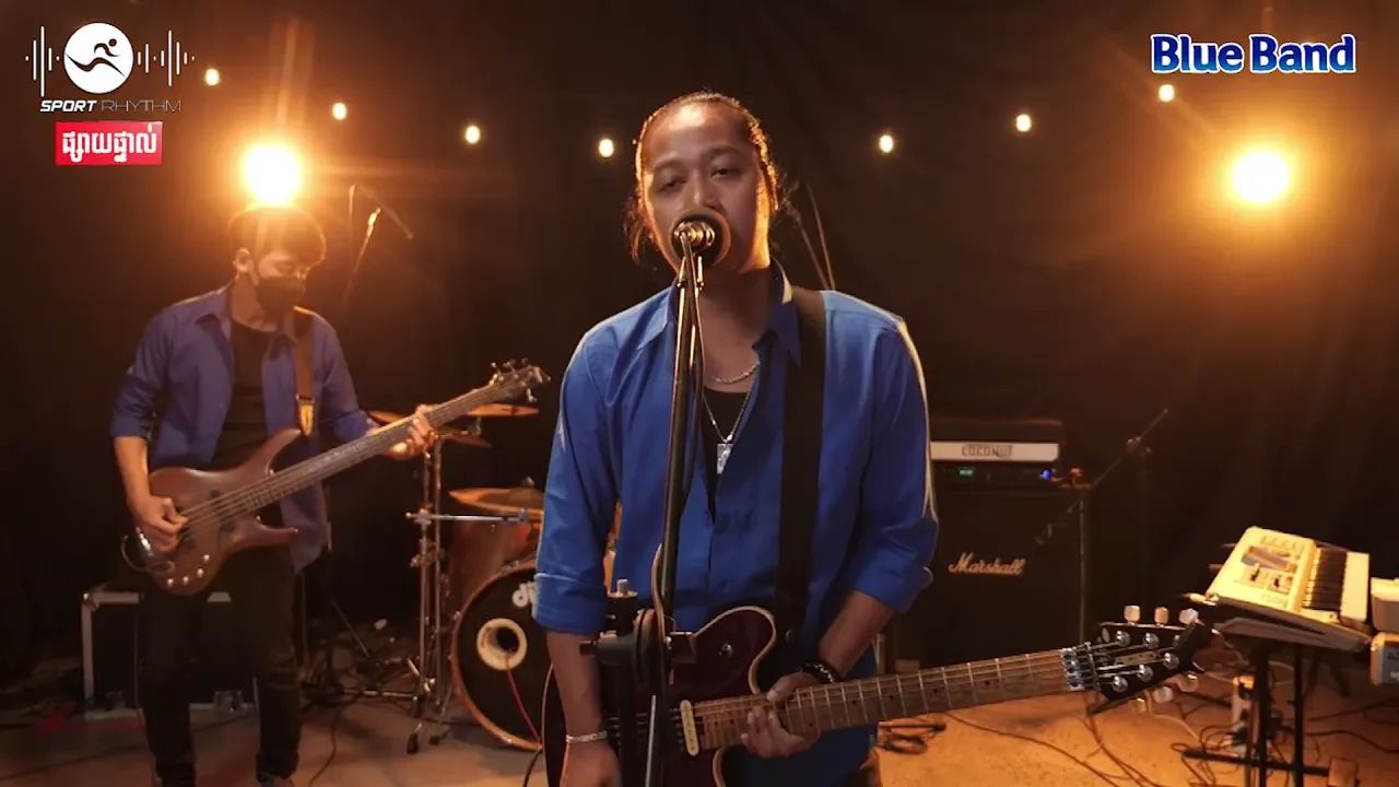 AMS Muzic: ឆេះបេះដូង