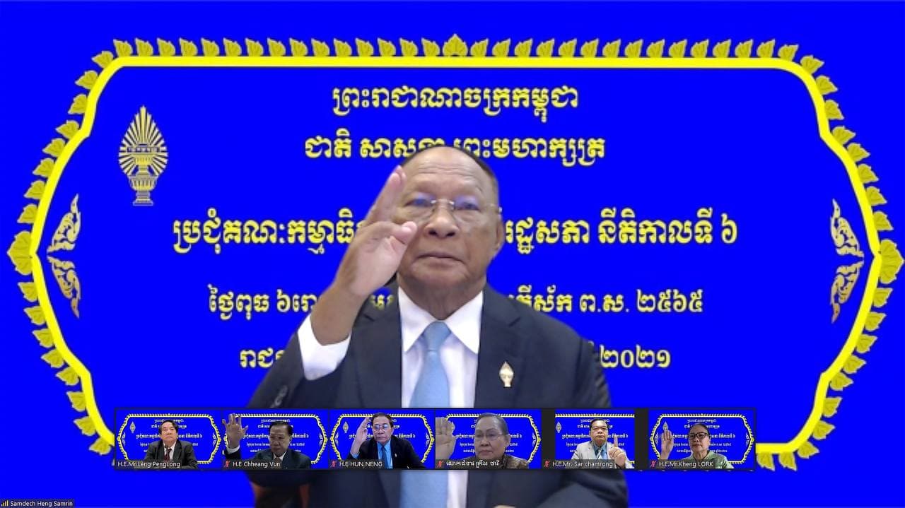 រដ្ឋសភាទទួលយកសេចក្តីព្រាងច្បាប់ចំនួនបីជាសំណើរបស់រាជរដ្ឋាភិបាលមកពិនិត្យសិក្សា