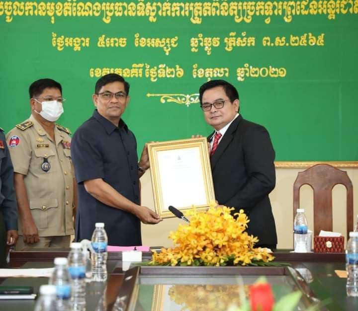 លោក សាយ ចំរើន មន្រ្តីសាលាខេត្តរតនគិរី ត្រូវបានផ្លាស់ប្ដូរ ជាប្រធានទីស្នាក់ការ ត្រួតពិនិត្យច្រកទ្វារព្រំដែនអន្តរជាតិអូរយ៉ាដាវ