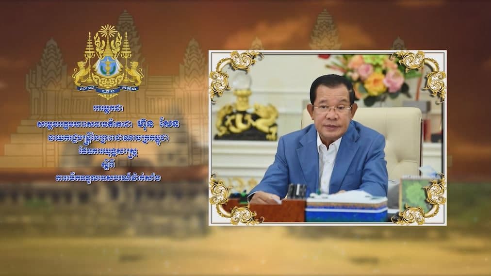 ផែនការយុទ្ធសាស្រ្តស្ដីពីការបើកទទួលទេសចរណ៍វ៉ាង់សាំង