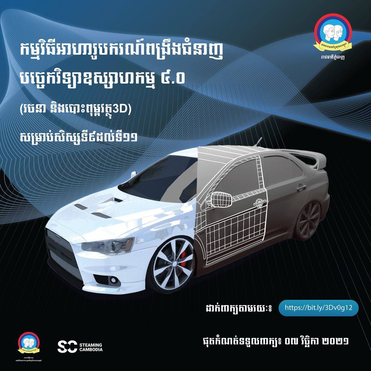 អាហារូបករណ៍ចំនួន ៤៨ កន្លែងកំពុងរង់ចាំប្អូនៗ!