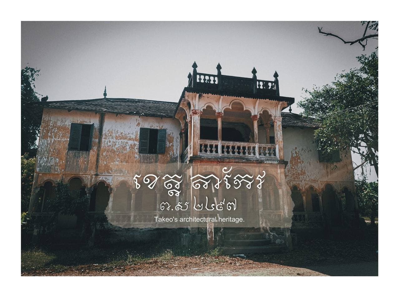 តម្លៃស្ថាបត្យកម្ម