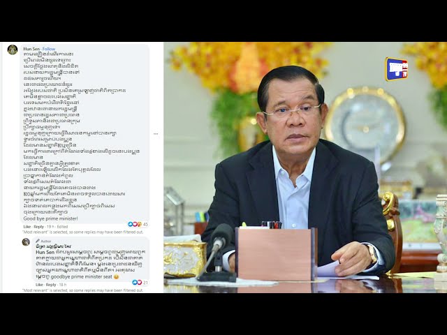 សម្តេចបញ្ចេញមតិក្នុងបណ្តាញសង្គមជុំវិញការធ្វើវិសោធនកម្មច្បាប់កំណត់សញ្ជាតិខ្មែរតែមួយ (Video Inside)