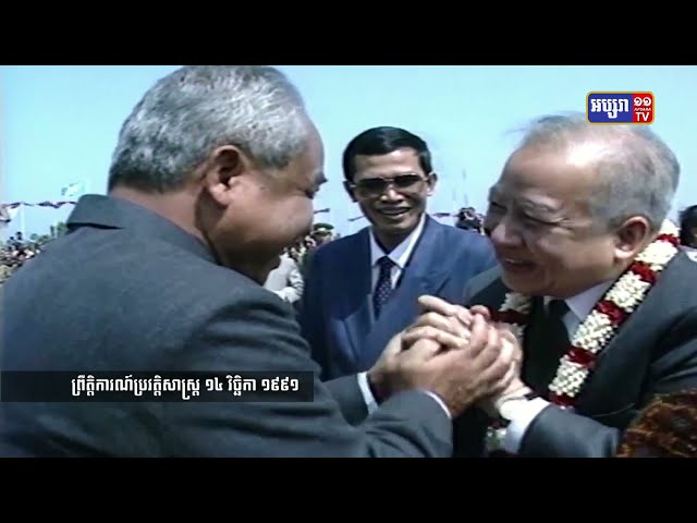 ការយាងវិលត្រឡប់ចូលប្រទេសកម្ពុជាវិញរបស់ព្រះបរមរតនកោដ្ឋ និងសម្តេចម៉ែ រួមដង្ហែដោយសម្តេចតេជោ ហ៊ុន សែន និងសម្តេចកិត្តិព្រឹទ្ធបណ្ឌិត (Video Inside)