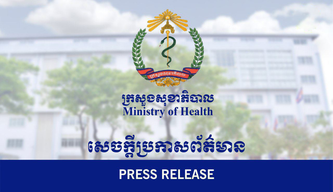 សេចក្តីសម្រេច របស់ក្រសួងសុខាភិបាល ស្តីពីការកែសម្រួលលក្ខខណ្ឌធ្វើដំណើរការអនុវត្តវិធានសុខាភិបាល និងការធ្វើចត្តាឡីស័កនៅកម្ពុជាសម្រាប់អ្នកធ្វើដំណើរចូលកម្ពុជា