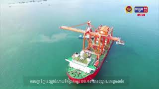 រយៈពេលប្រាំបីខែក្នុងឆ្នាំ២០២១នេះ កម្ពុជា-អាម៉េរិកសម្រេចទំហំ​ពាណិជ្ជ​កម្មចំនួនជាង ៥,៥ពាន់លានដុល្លារ កើនឡើងជាង​២៨ភាគរយ(មានវីដេអូ)