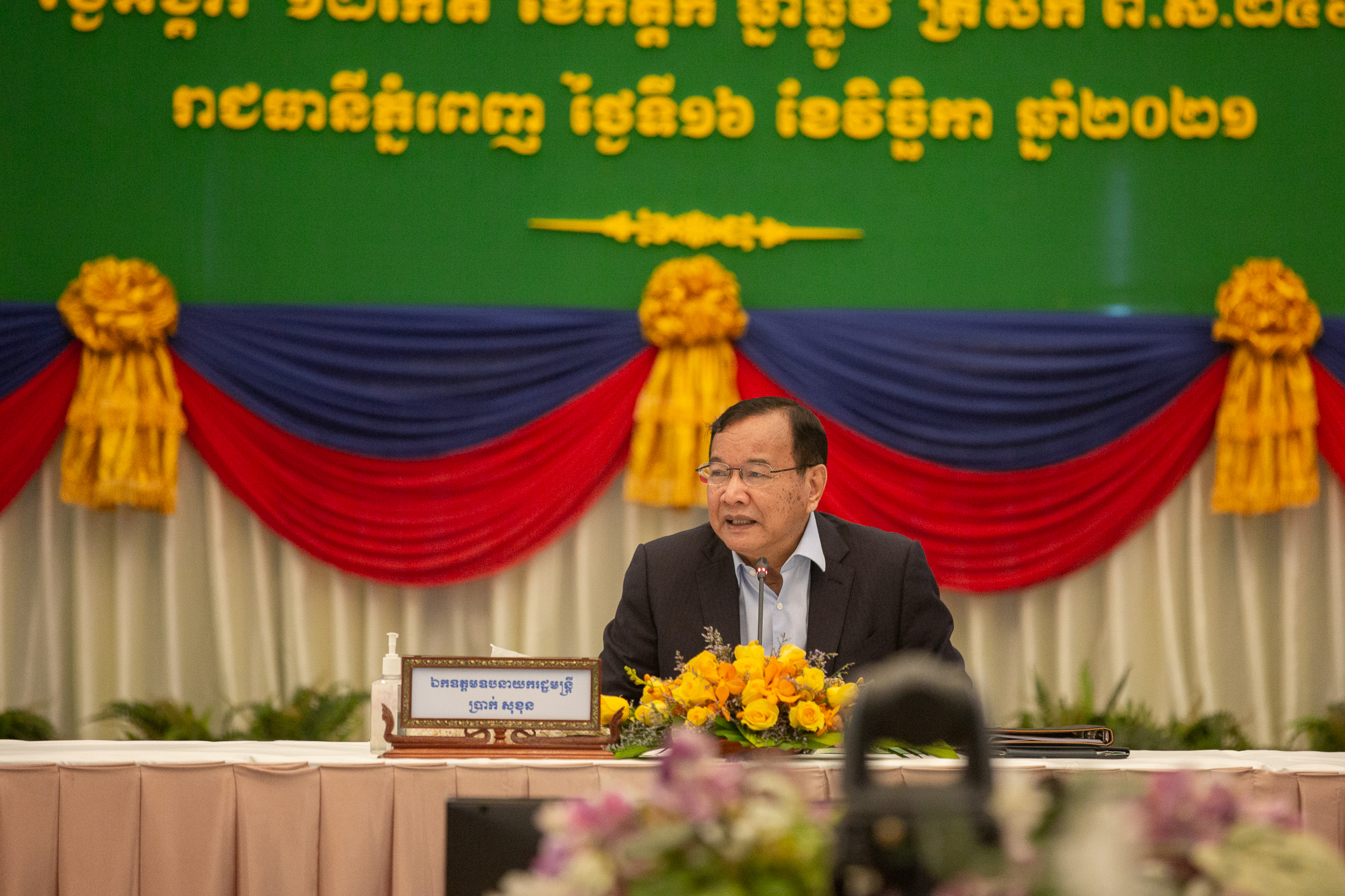 «សន្និបាតបូកសរុបលទ្ធផលការងារប្រចាំឆ្នាំ២០២០ និងពាក់កណ្តាលឆ្នាំ ២០២១»របស់ក្រសួងការបរទេស ក្រោមអធិបតីភាពឯកឧត្តម  ប្រាក់សុខុន  ឧបនាយករដ្ឋមន្ត្រីរដ្ឋមន្ត្រីក្រសួងការបរទេសនិងសហប្រតិបត្តិកអ្តរជាតិ