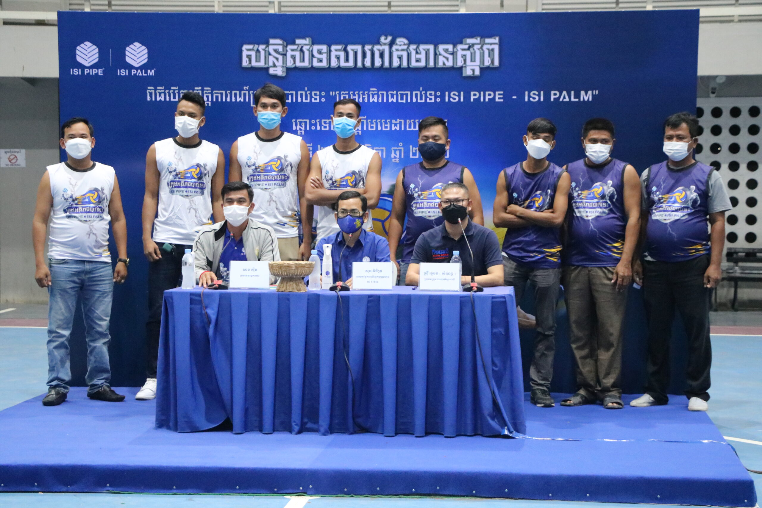 ក្រុមហ៊ុន ISI STEEL បង្កើតព្រឹត្តិការណ៍បាល់ទះ  «ក្រុមអធិរាជបាល់ទះ ISI PIPE-ISI PALM» ដើម្បីរួមចំនែកអភិវឌ្ឍនិវិស័យកីឡាបាល់ទះ