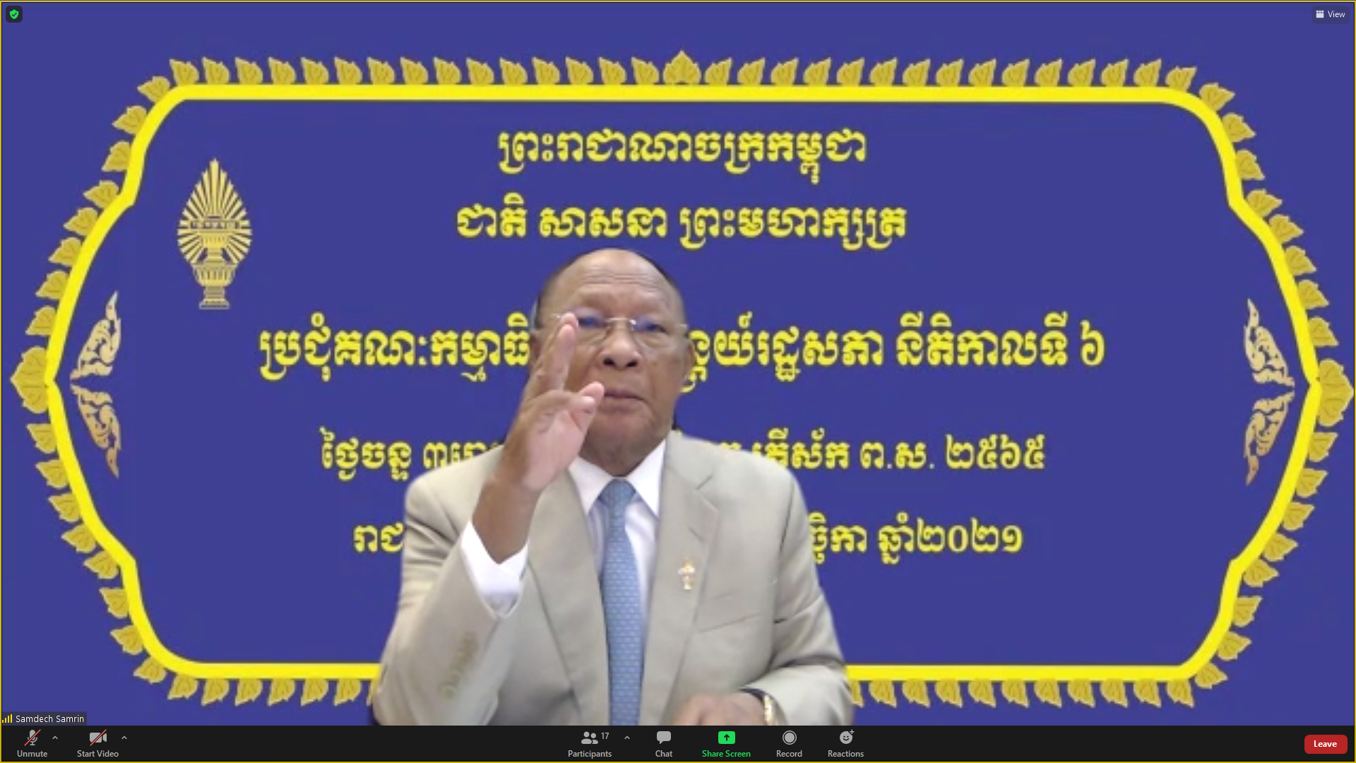 រដ្ឋសភាបោះឆ្នោតជ្រើសតំាងអនុប្រធានទី១ នៅថ្ងៃទី២៥ ខែវិច្ឆិកាខាងមុខ
