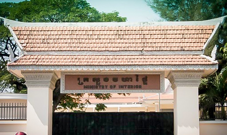 ក្រសួងមហាផ្ទៃស្នើឱ្យលោក ឃីម ឡាគី រៀបចំសញ្ញាសម្គាល់“គណបក្សអនាគតជាតិ”