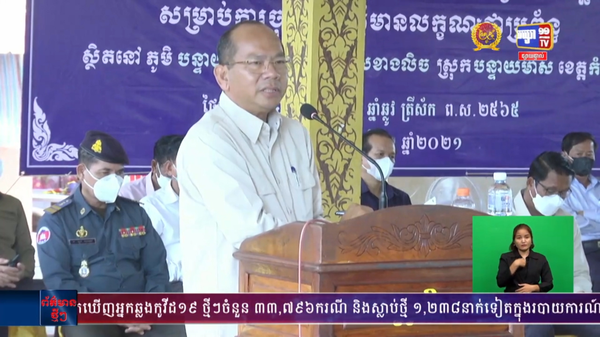 អភិបាលខេត្តកំពត ថ្លែងថា  ដីគឺជាជីវិត ហើយការផ្តល់ ប័ណ្ណកម្មសិទ្ធិ គឺធ្វើឲ្យជីវិតរស់នៅកាន់តែប្រសើរ