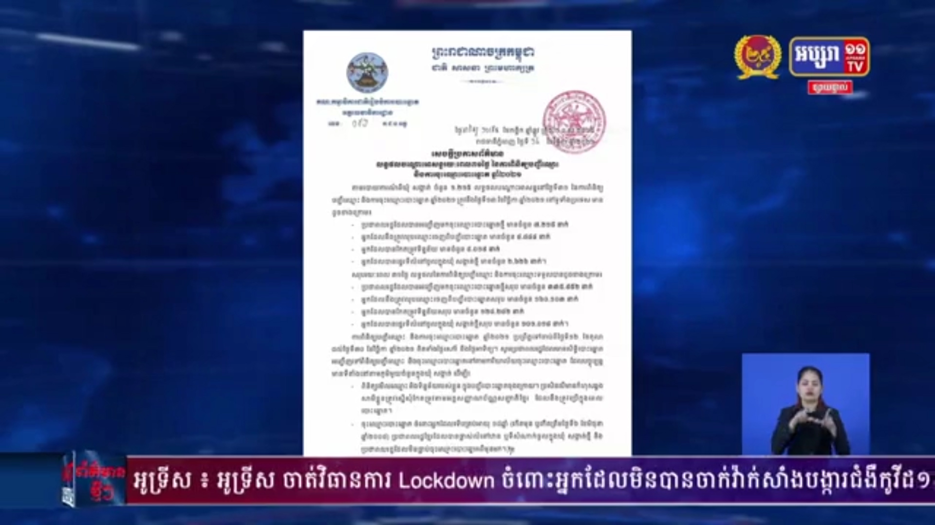 ក្នុងរយៈពេល៣១ថ្ងៃ មានពលរដ្ឋជាង៣៣ម៉ឺននាក់ បានចុះឈ្មោះបោះឆ្នោតថ្មី ឆ្នាំ២០២១