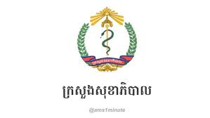 កូវីដ១៩នៅកម្ពុជា 🦠🇰🇭