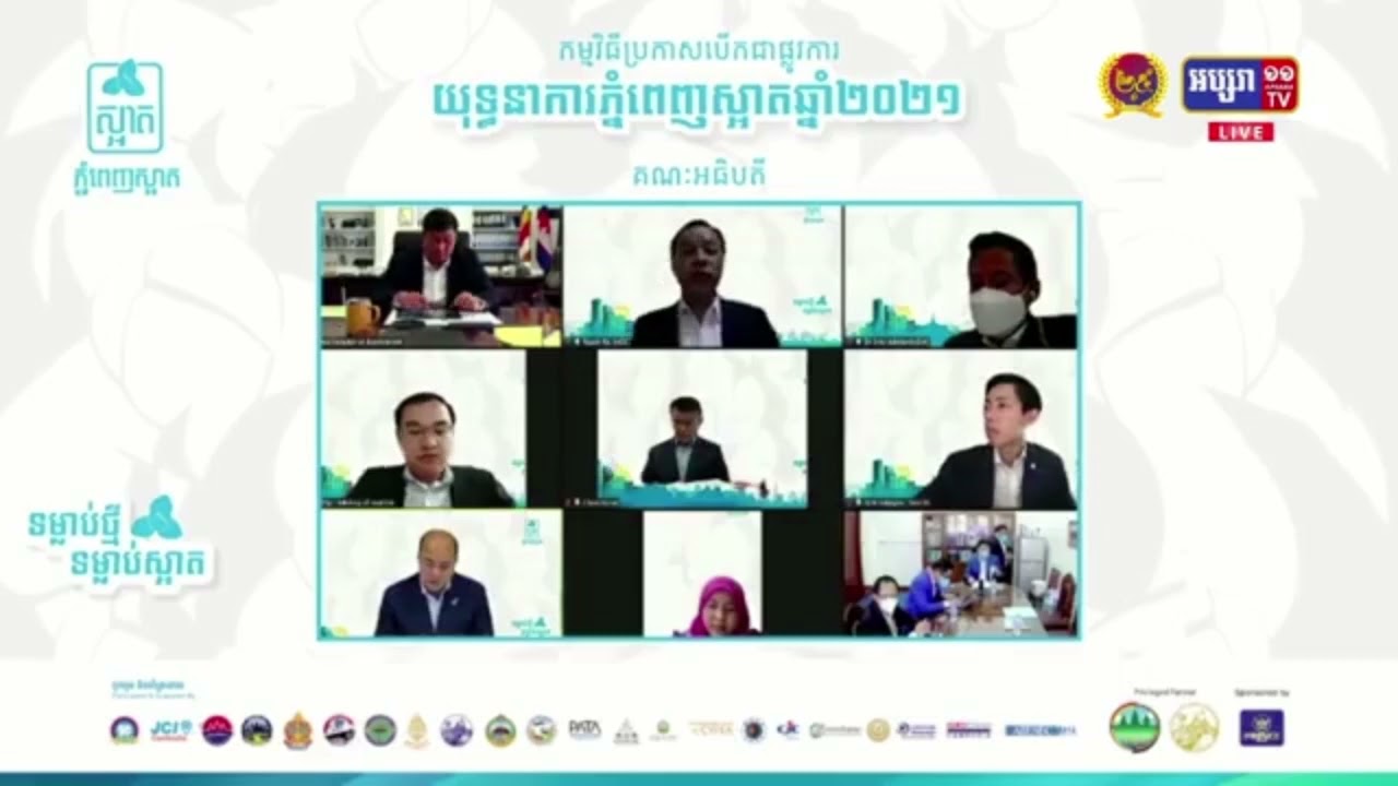 គម្រោងភ្នំពេញស្អាត គឺជាដៃគូដ៏សំខាន់របស់ក្រសួងបរិស្ថាន ក្នុងការបំពេញ ការងារលើការគ្រប់គ្រងសំណល់រឹងសំរាម (មានវីដេអូ)
