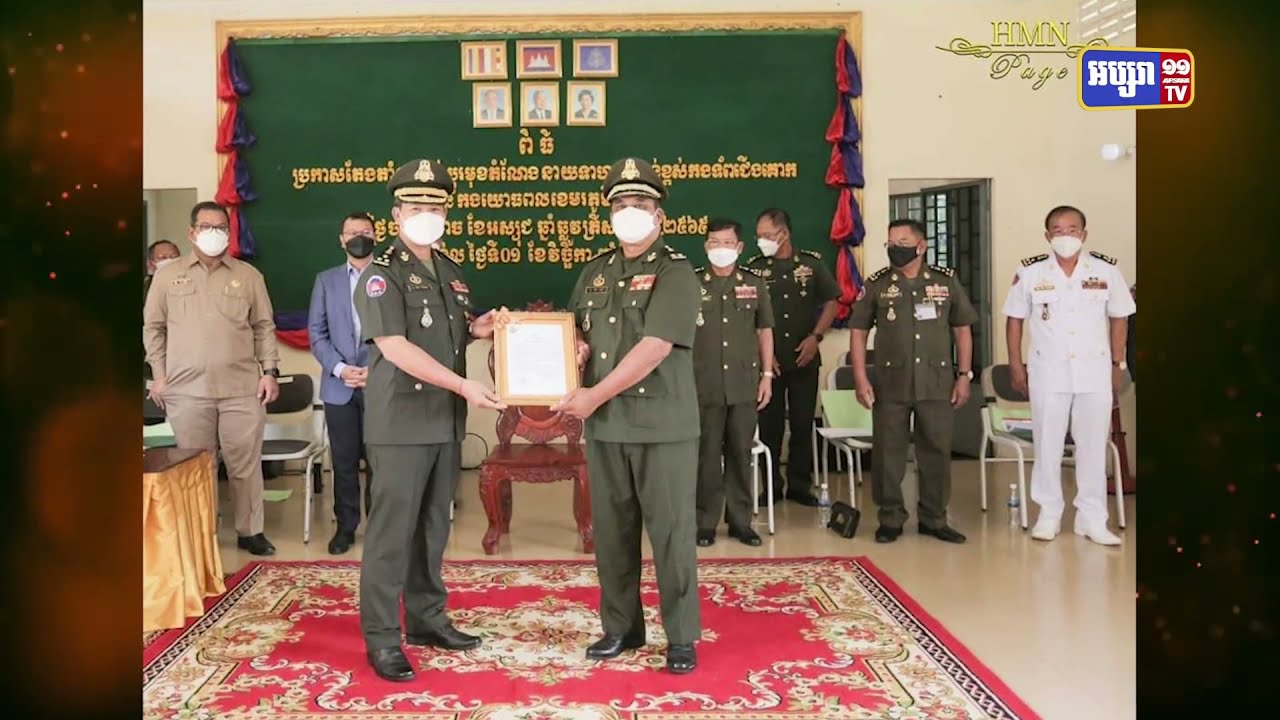ឧត្តមសេនីយ៍ឯក ហ៊ុន ម៉ាណែត៖ ថ្នាលបណ្តុះបណ្តាលធនធានមនុស្ស ចាំបាច់ត្រូវមានធាតុផ្សំសំខាន់ចំនួន២ (Video Inside)