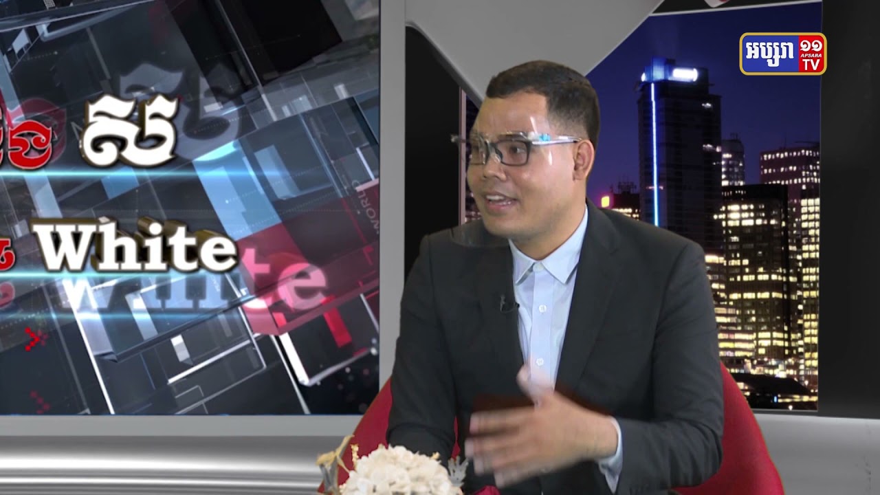 Black & White Ep 37: សេចក្ដីព្រាងច្បាប់កំណត់ថ្នាក់ដឹកនាំកំពូលៗ ត្រូវមានសញ្ជាតិខ្មែរតែមួយគត់