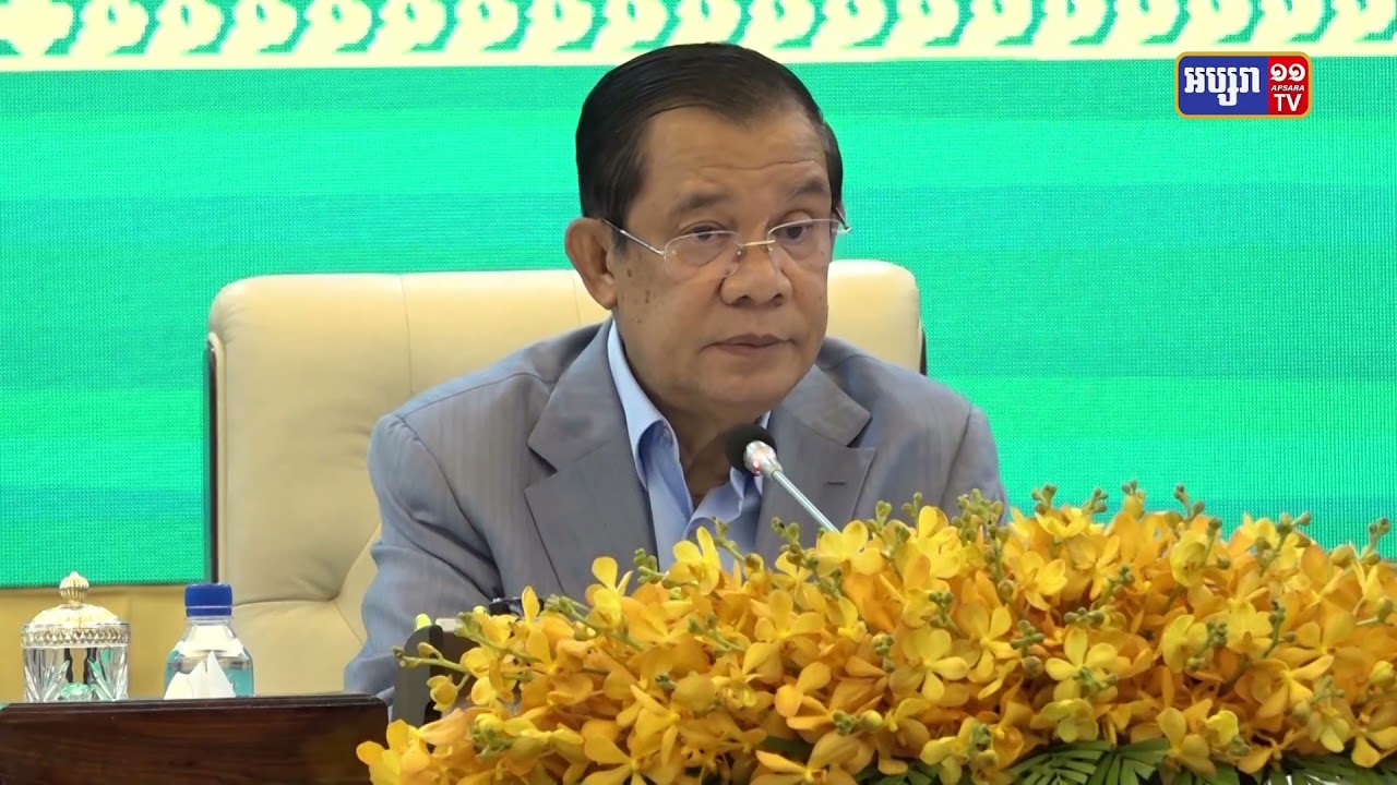 សម្តេចតេជោ ហ៊ុន សែន បានបញ្ជាក់ឲ្យដឹងថា ចំនួនប្រាក់បញ្ញើក្នុងប្រព័ន្ធធនាគារមានទឹកប្រាក់ ៣៧ពាន់លានដុល្លារ (Video Inside)