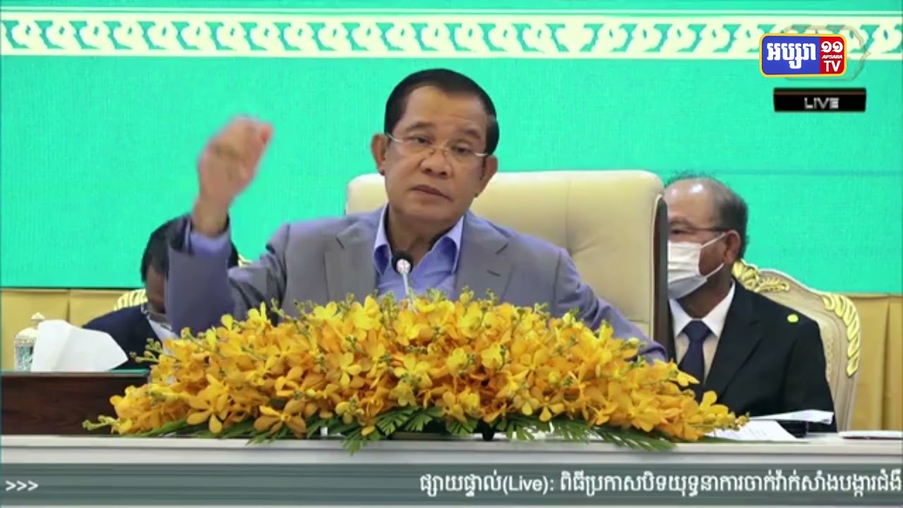 កម្ពុជាប្រកាសបើកដំណើរការប្រទេសជាតិសាឡើងវិញចាប់ពីថ្ងៃ១វិច្ឆិកា (Video Inside)