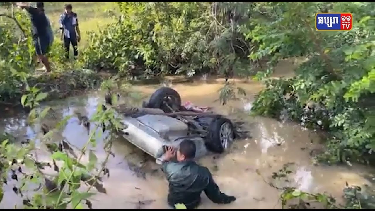 មនុស្ស៧នាក់ស្លាប់ដោយរថយន្តភ្លូកចូលក្នុងទឹកប្រឡាយ (Video Inside)