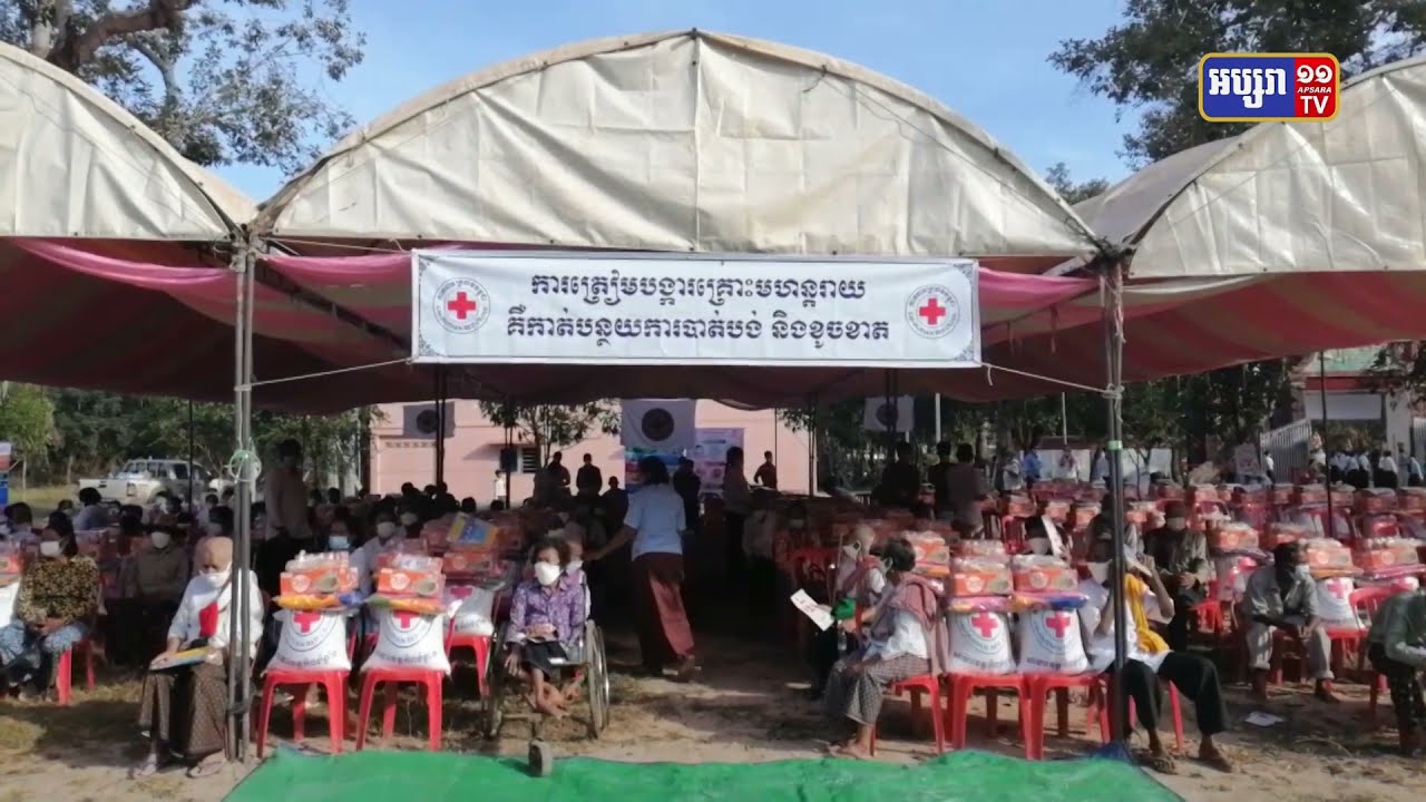 ប្រជាពលរដ្ឋ ១៥០គ្រួសារ មកពីឃុំចំនួន៤ ក្នុងស្រុកបរិបូណ៌ទទួលបានអំណោយកាកបាទក្រហមកម្ពុជា (Video Inside)