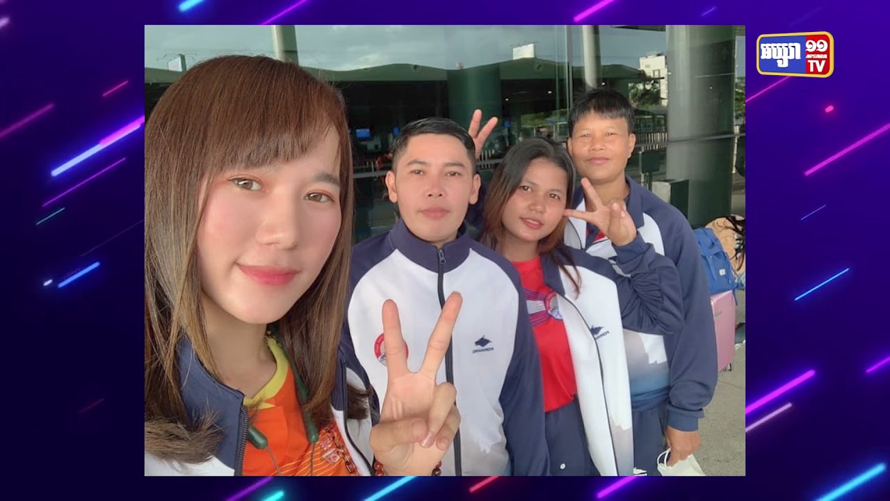 ក្រុមជម្រើសជាតិប៉េតង់នារីកម្ពុជាត្រៀមប្រកួតថ្ងៃទី១២វិច្ឆិកានៅអេស្ប៉ាញ (Video Inside)