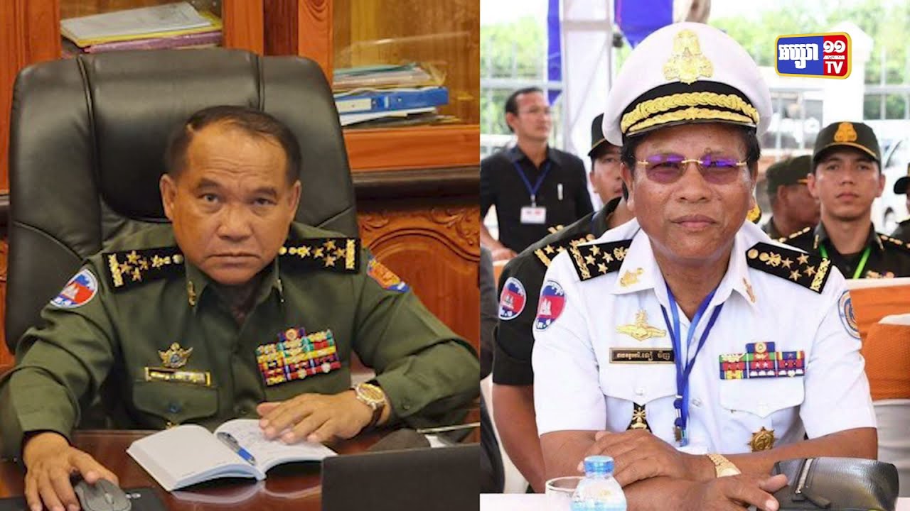 រាជរដ្ឋាភិបាលកម្ពុជាប្រតិកម្មការដាក់ទណ្ឌកម្មអាមេរិកលើឧត្តមសេនីយ៍យោធា២រូប (Video Inside)