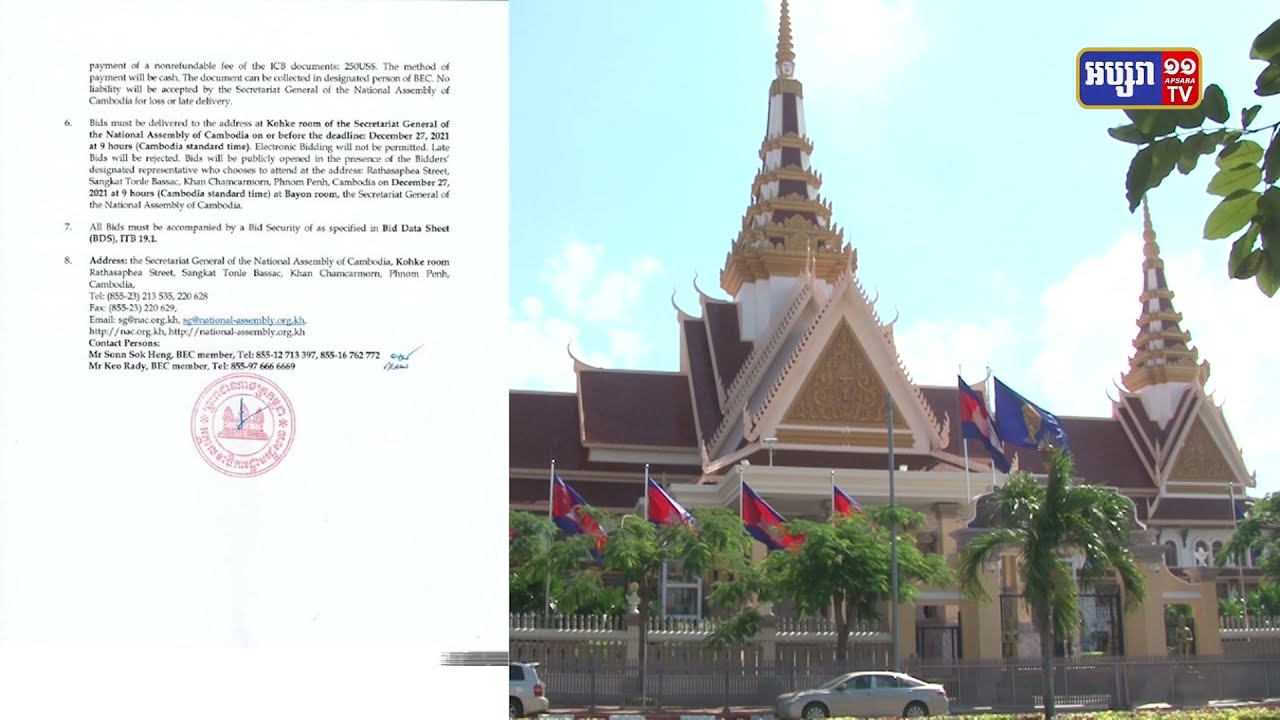 រដ្ឋសភាគ្រោងសាងសង់អគារដ្ឋបាលថ្មីតម្លៃ២៥លានដុល្លារ (Video Inside)