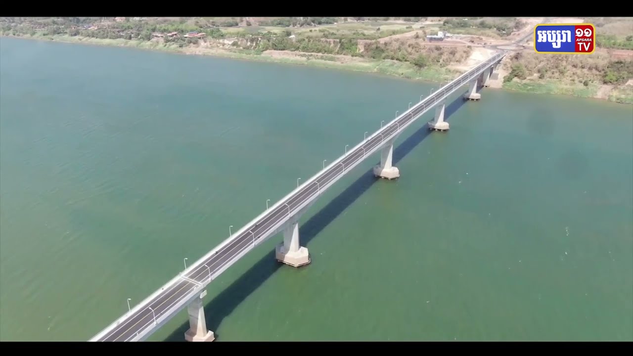 ស្ពានមិត្តភាពកម្ពុជា-ចិន ស្ទឹងត្រង់-ក្រូចឆ្មារ សម្ពោធថ្ងៃ២៣វិច្ឆិកា (Video Inside)