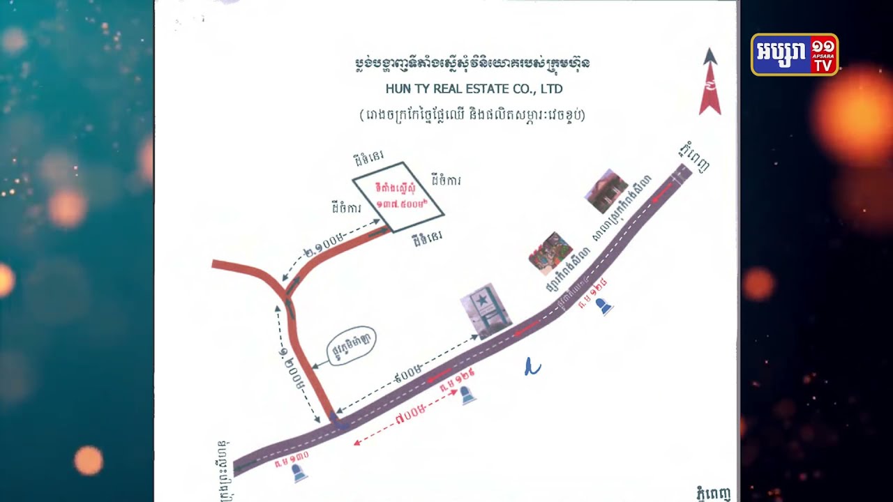 CDC អនុម័តការបណ្តាក់ទុន៥៤៤លាន ចំពោះក្រុមហ៊ុនចំនួន១៤ (Video Inside)