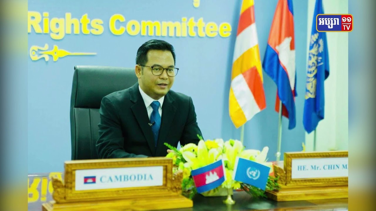 តំណាងកម្ពុជា នឹងឡើងថ្លែងក្នុងវេទិកាប្រចាំឆ្នាំលើកទី១០ របស់អង្គការសហប្រជាជាតិ ស្តីអំពីធុរៈកិច្ច និងសិទ្ធិមនុស្ស នៅថ្ងៃទី២៩ ខែវិច្ឆិកា ខាងមុខ (Video Inside)