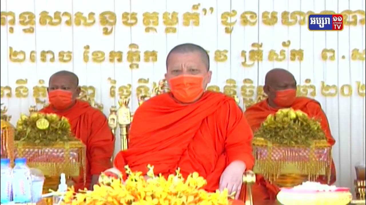 គណៈសង្ឃនាយកប្រោសប្រទានគោរមងារ “មហាឧបាសិកាពុទ្ធសាសនូបត្ថម្ភ” ដល់លោកយាយ ទូច សុន (Video Inside)