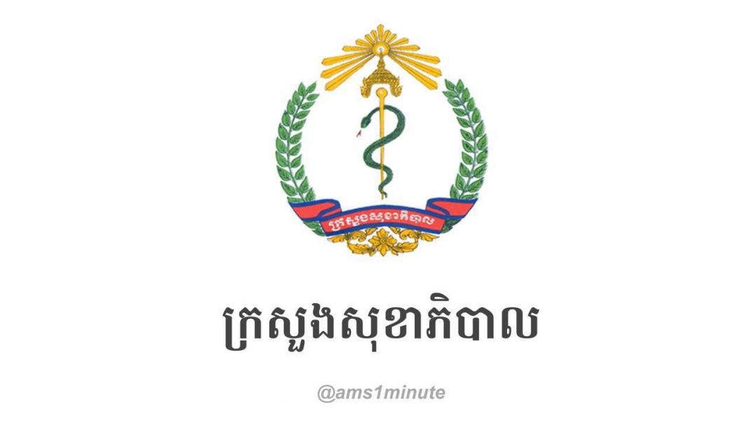 កូវីដ១៩នៅកម្ពុជា 🦠🇰🇭