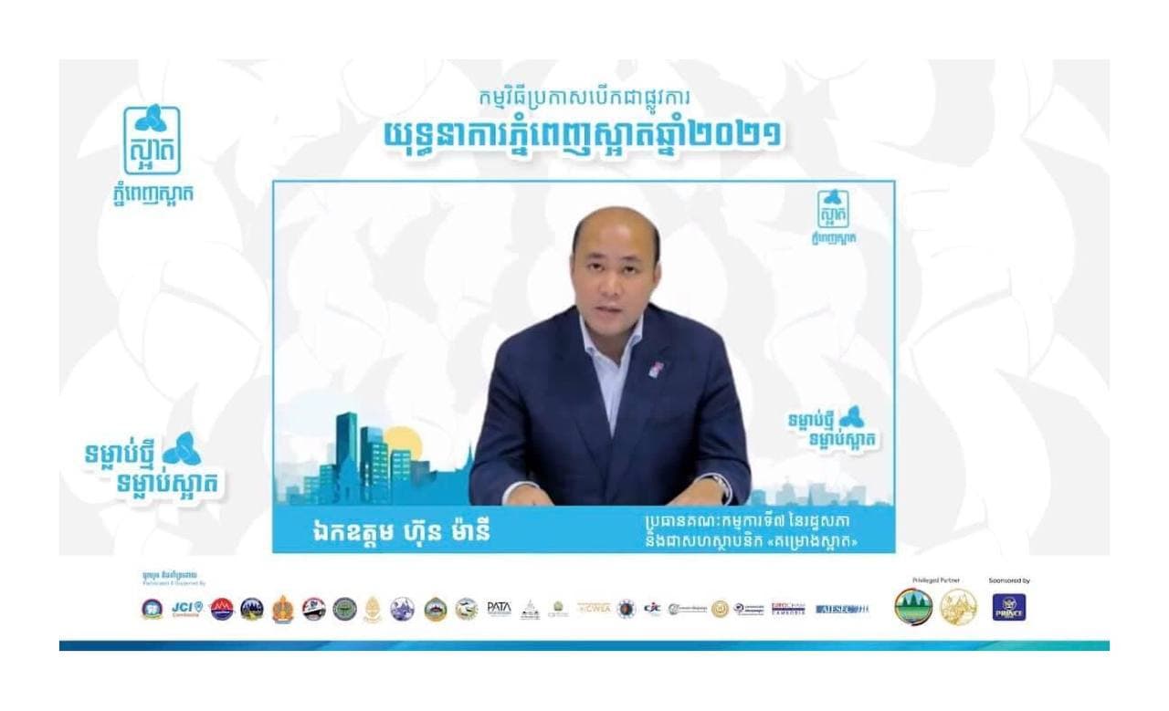 “ទម្លាប់ថ្មី និងទម្លាប់ស្អាត” មិនត្រឹមតែសំដៅដល់ទម្លាប់ការទុកដាក់សំរាមឱ្យបានត្រឹមត្រូវប៉ុណ្ណោះទេ តែជាការជំរុញ និងការលើកកម្ពស់ការរស់នៅដោយស្មារតីប្រុងប្រយ័ត្ន និងការបំពេញការងារ