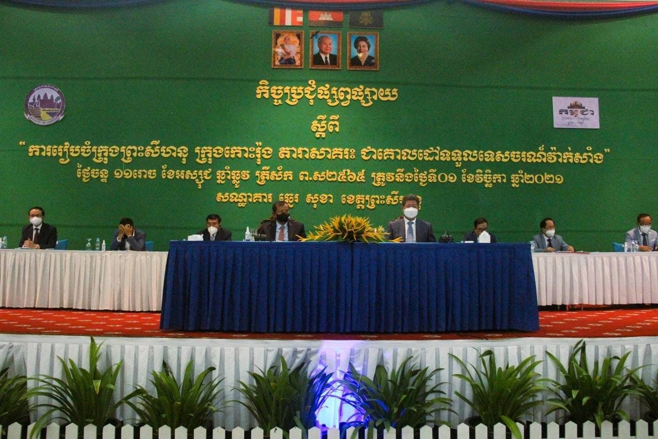 ក្រុងព្រះសីហនុ ក្រុងកោះរ៉ុង និងតំបន់តារាសាគរខេត្តកោះកុង ត្រូវបានរៀប ជាគោលដៅទទួលទេសចរណ៍វ៉ាក់សាំងដំបូងគេ