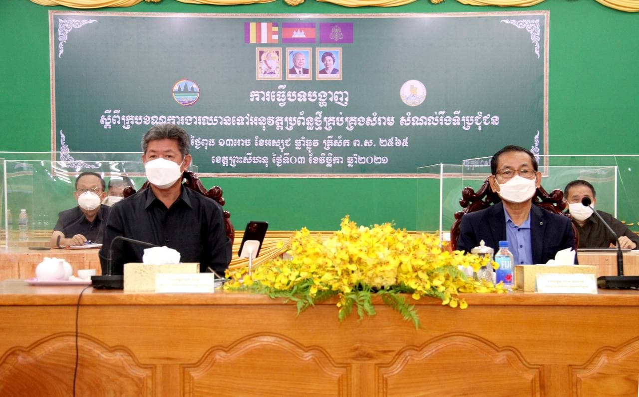 ក្រសួងបរិស្ថាន ជួបប្រជុំជាមួយអាជ្ញាធររដ្ឋបាលថ្នាក់ក្រោមជាតិ ដើម្បីពង្រឹងការគ្រប់គ្រងសំណល់រឹង