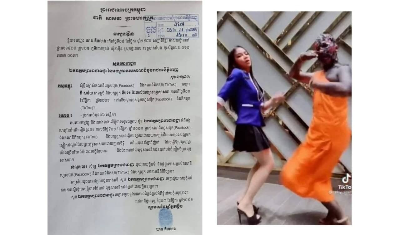 ស្វែងយល់ពីច្បាប់