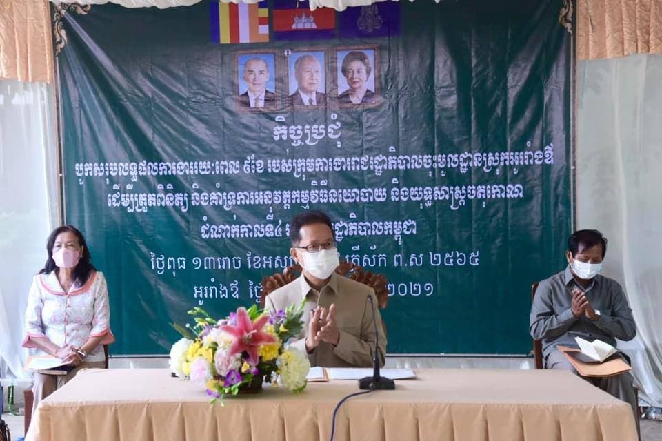 ឯកឧត្តម អ៊ាង សុផល្លែត អំពាវនាវឱ្យបងប្អូនប្រជាពលរដ្ឋ និងកុមារដែលមិនទាន់ចាក់វ៉ាក់សាំង ទៅចាក់វ៉ាក់សាំងការពារជំងឺកូវីដ-១៩ ឱ្យបានគ្រប់ៗគ្នា