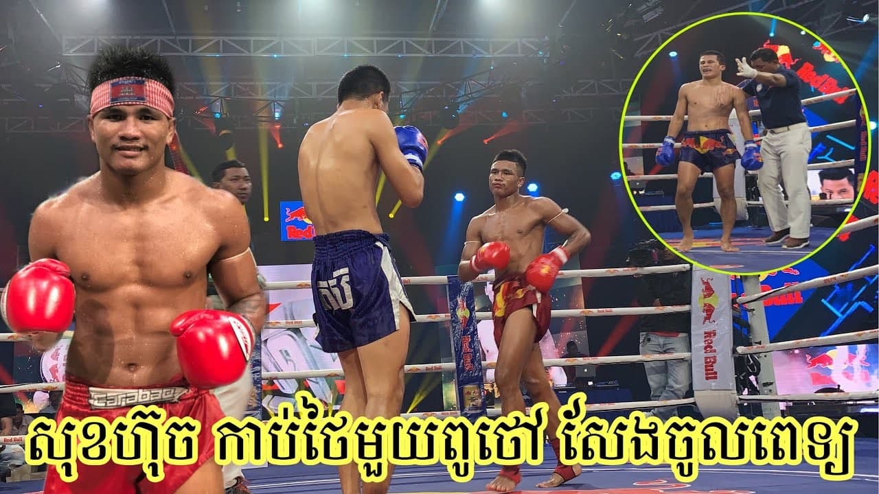 អ្នកប្រដាល់រហ័សនាម លោកមេទ័ព សូត្រ ប៊ុនធី និយាយថា ប៉ះ អេលីត សុខហុច វាយកាចនឹងកាចទៅវិញដូចគ្នា