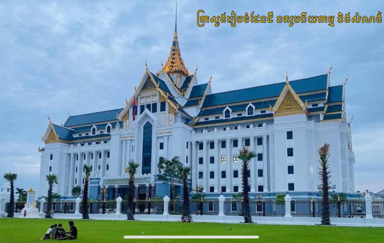 សេចក្តីជូនដំណឹងស្តីពីការបញ្ចៀសចរាចរយានយន្តគ្រប់ប្រភេទជាបណ្តោះអាសន្ន ក្នុងពិធីសម្ពោធដាក់ឱ្យ ប្រើប្រាស់ជាផ្លូវការអគារទីស្ដីការថ្មីនៃក្រសួងរៀបចំដែនដី នគរូបនីយកម្ម និងសំណង់